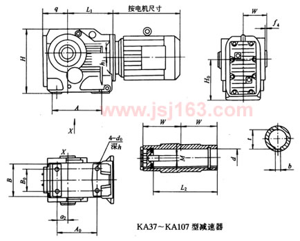 KA37-KA107减速机外形尺寸图