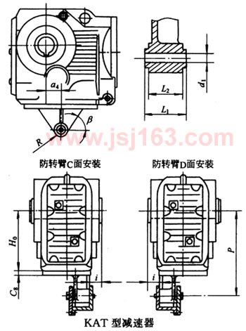 KAT减速机外形尺寸图